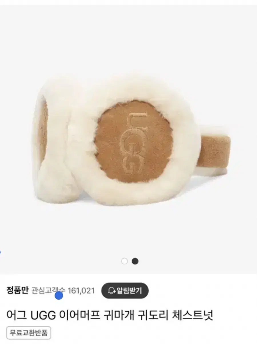 어그 UGG 엠브로이더드 로고 이어머프 귀마개 / 체스트넛